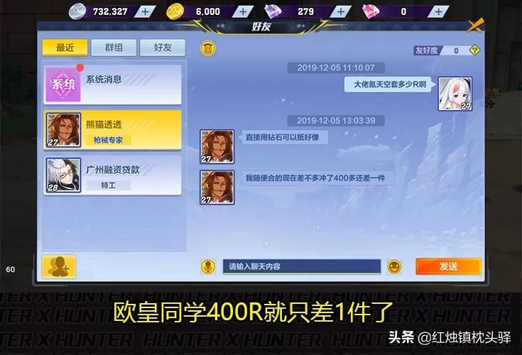 手游天空套一次性合成,猎人手游合成天空套