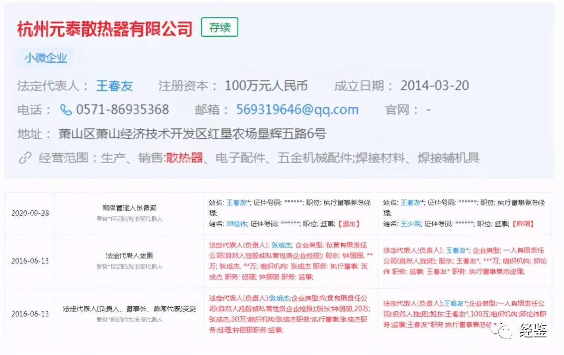 凯尔达集团为何终止上市,凯尔达公司现状