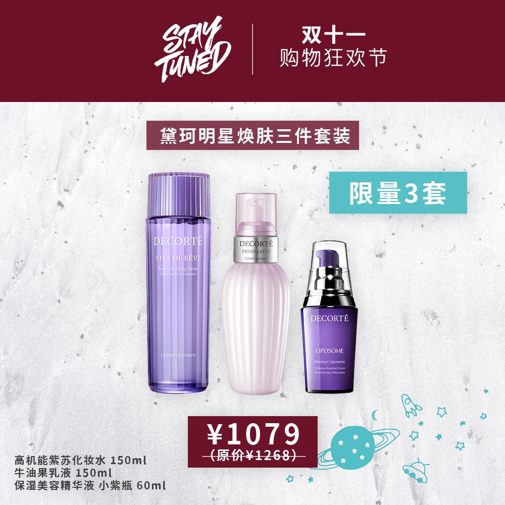 今年“11.11”怎么玩？——STAYTUNED掀起11.11新风暴（护肤篇）