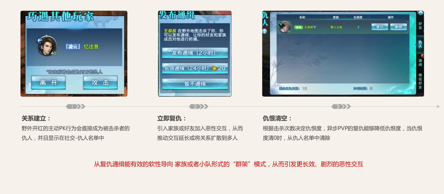 剑侠情缘手游试玩,好玩剑侠情缘手游