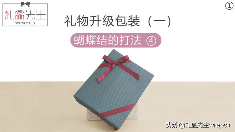 绑礼物蝴蝶结,绑礼物的蝴蝶结带子教程
