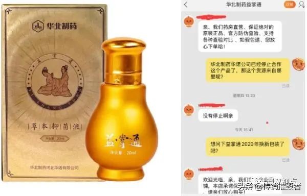 益掌通是合法直销吗,益掌通功效与作用主治