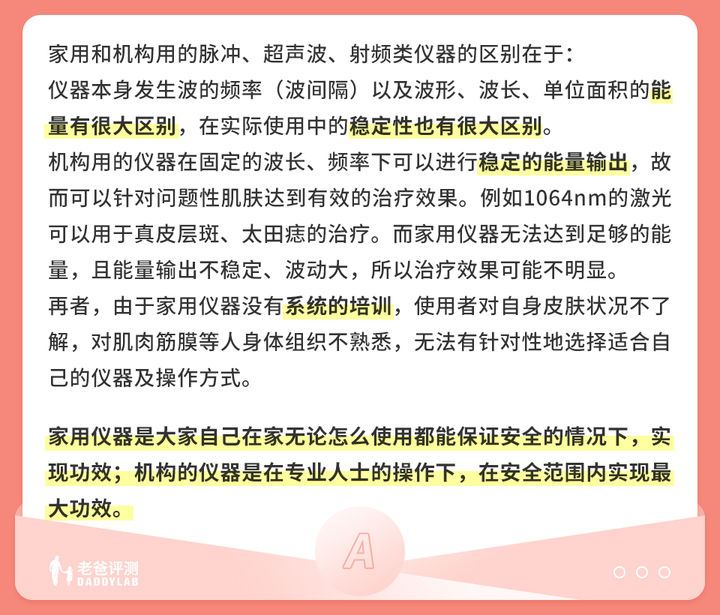 300块的网红美容仪有效果吗,网红家用美容仪测评