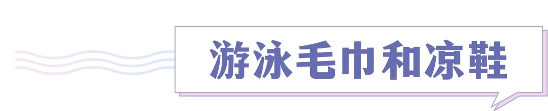 超好用的几款游泳装备,十二种游泳必买装备