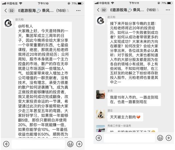 我以为我潜伏的只是个*子骗**炒股群，结局万万没想到