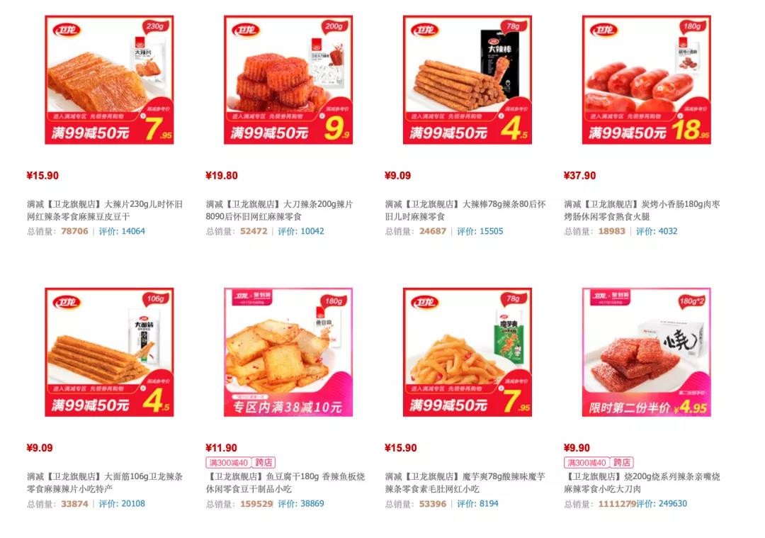 蓝韵铁军|从“垃圾”到“网红”，一起看看卫龙的爆品营销