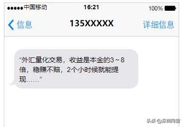 平台有漏洞稳赚8倍？女子掏空家底投了17万颗粒无收...