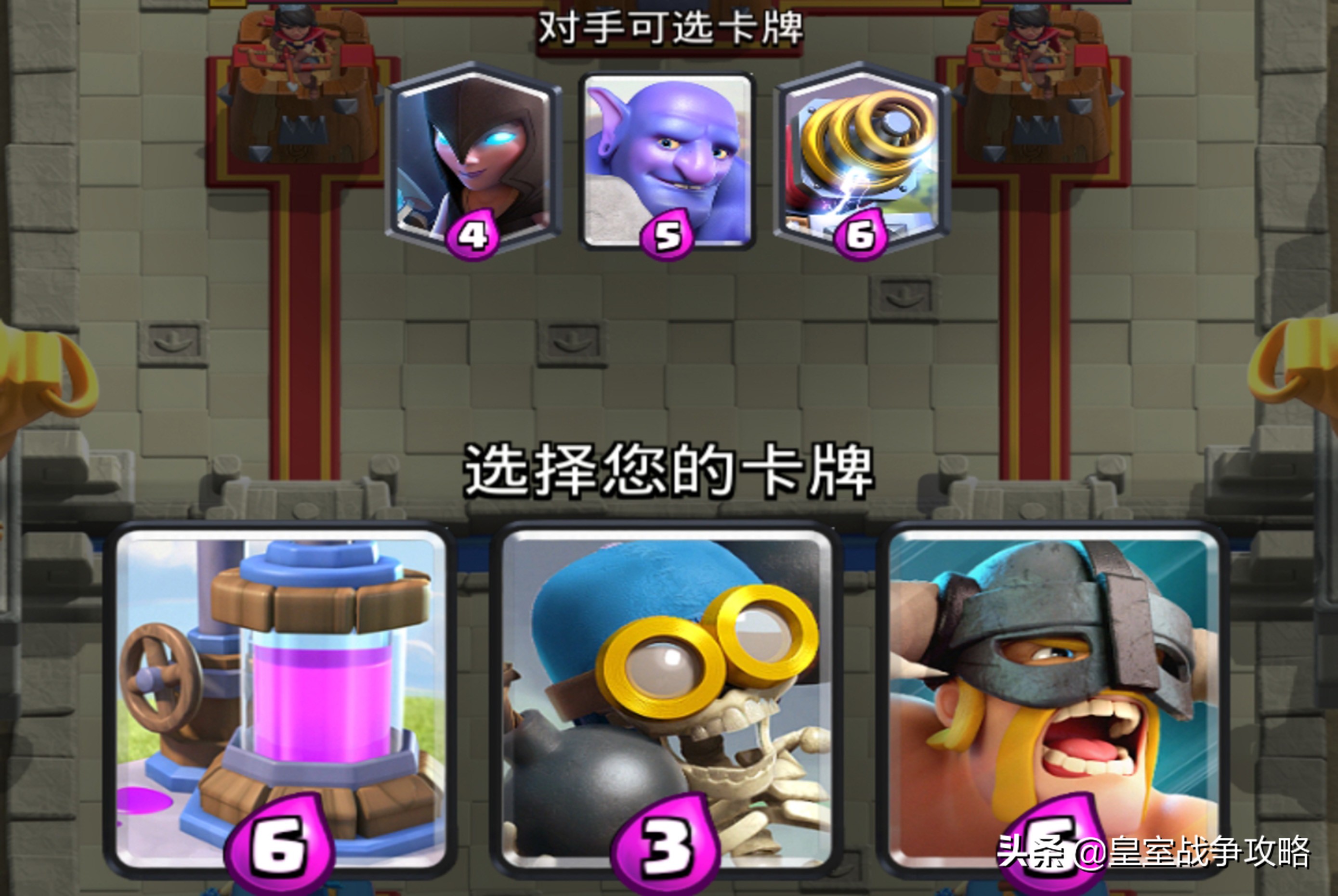 皇室战争卡牌三选一选卡技巧,皇室战争卡牌排名攻略大全