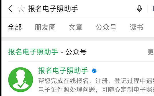 考普通话报名照片要求,网上普通话考试报名照片可以换吗
