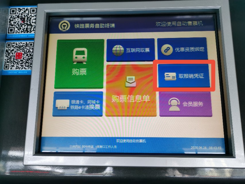 去西藏坐火车要不要取票,现在坐火车不需要取票了么