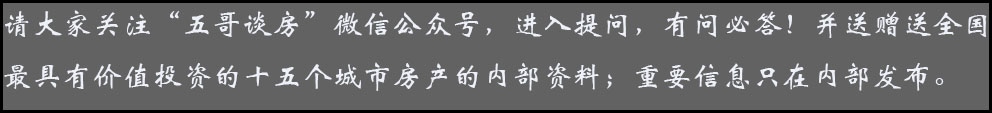 深圳学区房为什么降价,2021深圳学区房价格一览表