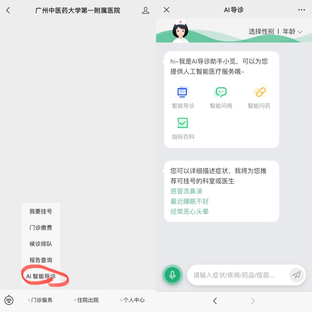 广州如何到社区医院开药,广州医院网上开药