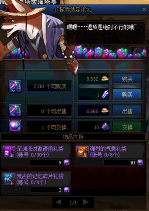 dnf自给自足跨区推荐,dnf怎么自给自足