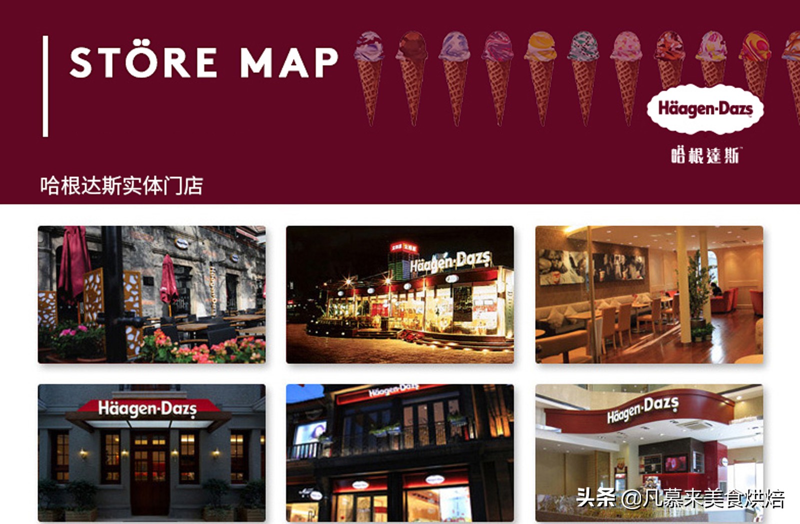 冰淇淋酷夏送爽，冰淇淋互联网销量前12名排行榜，27种奇葩冰淇淋