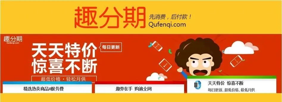 趣店学生贷事件,校园贷的趣店老板