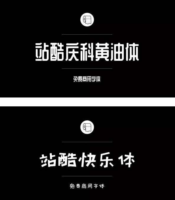 分享5个设计师免费商用字体网站,九个实用的字体设计教程