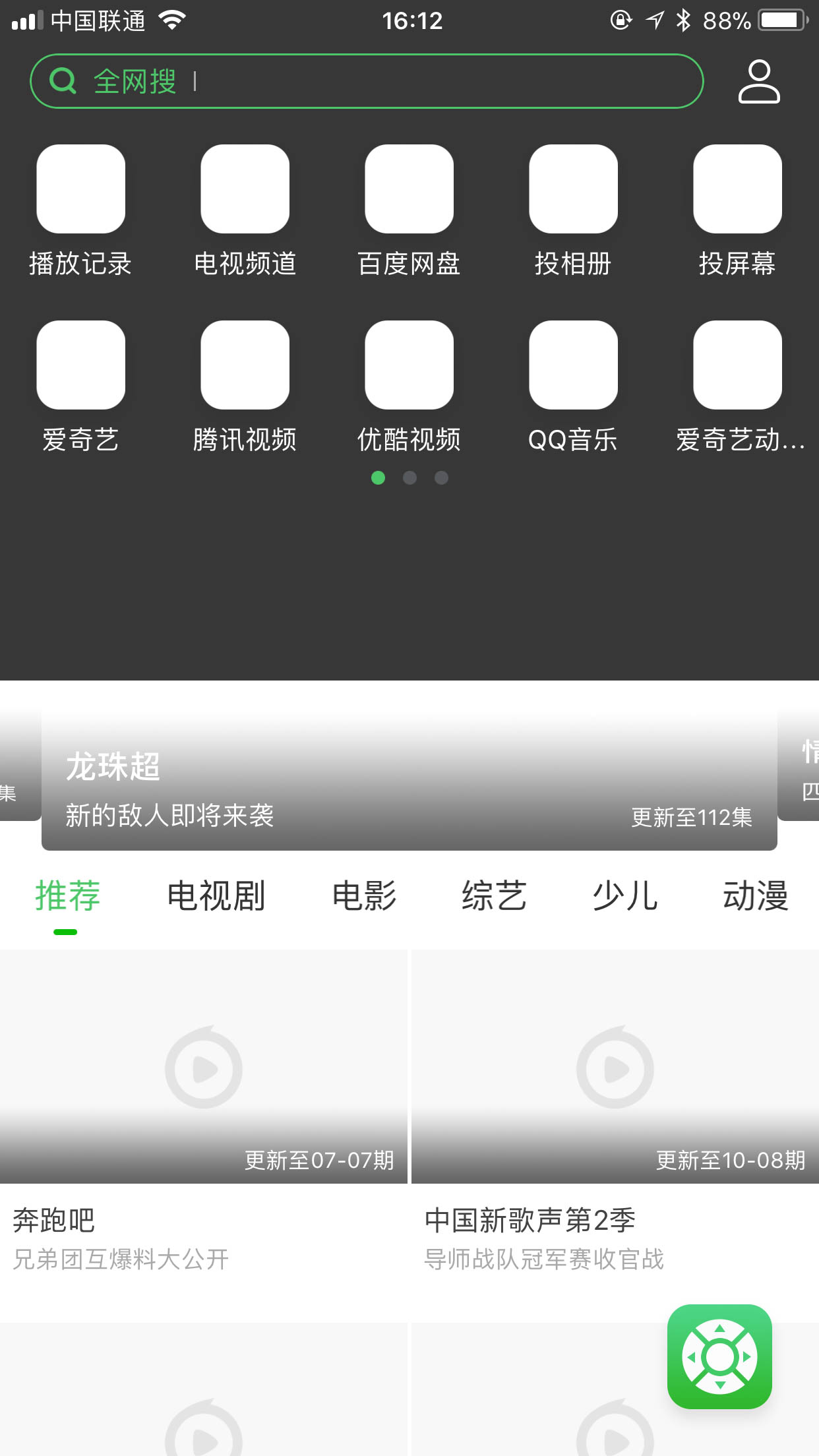 老电视变成投影,老电视变智能电视不需要机顶盒