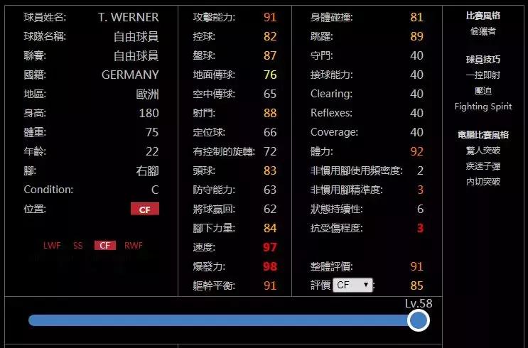 实况足球手游实用技能,实况足球手游新版本毕业阵型推荐