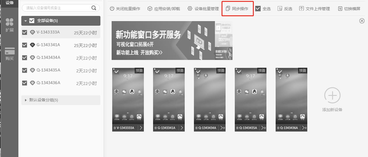 多多云手机功能,多多云手机应用