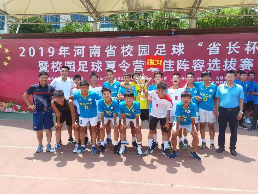 许昌市二中教育集团2019河南省校园足球“省长杯”中再创佳绩