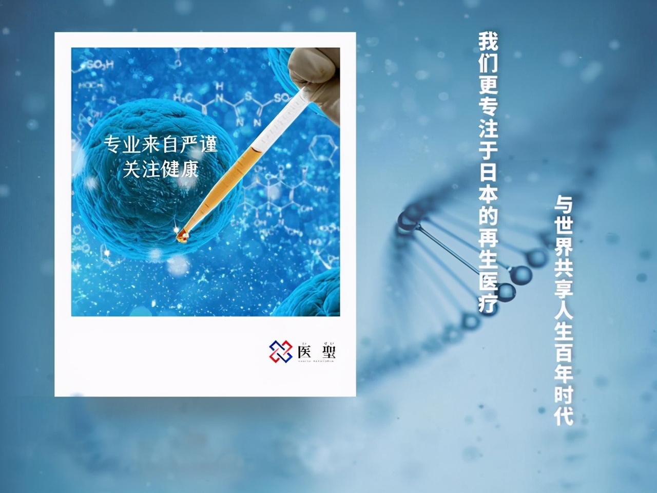 日本渐冻人症特效药 (渐冻人症细胞治疗)