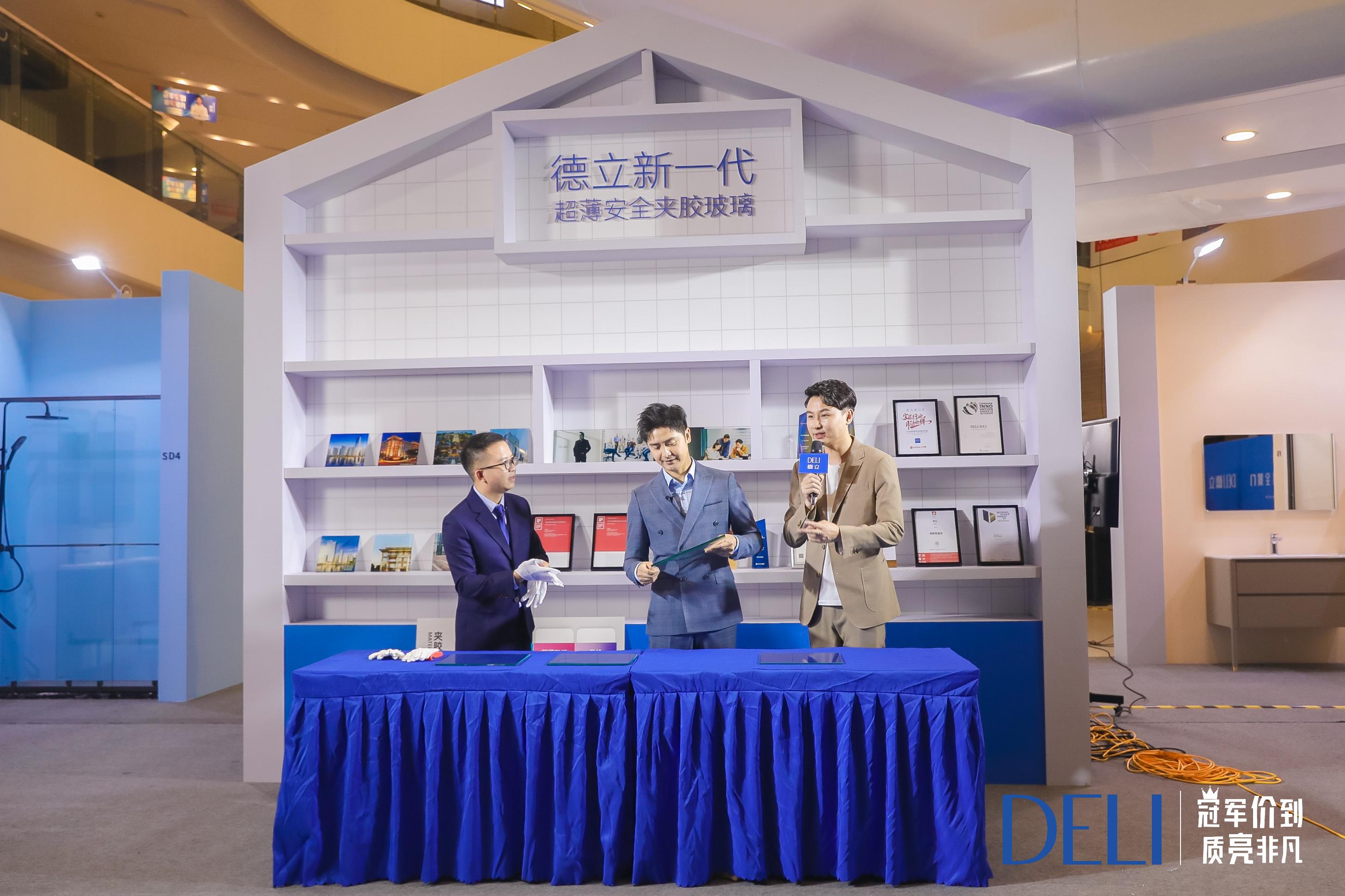 德立淋浴房林香宇:率先试水明星直播领潮背后的“逻辑”