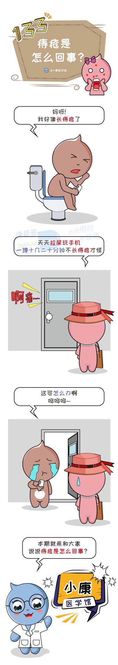 痔疮十人九痔是什么意思,痔疮到底是个啥为什么说十人九痔