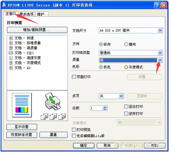 喷墨打印机堵头用什么泡最好,小米喷墨打印机堵头了怎么办