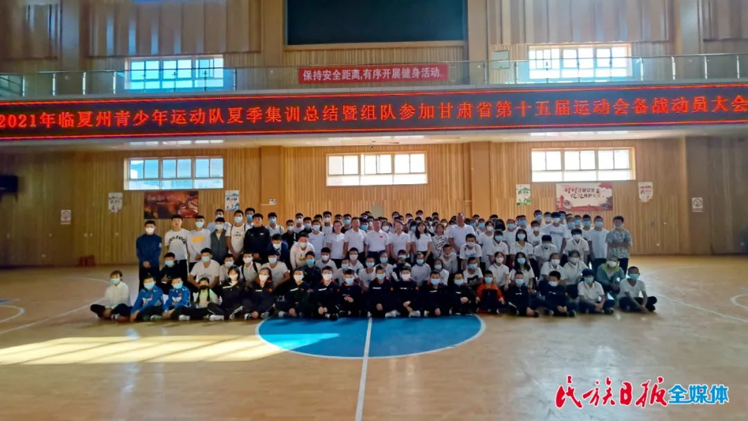 临夏州青少年运动会怎么报名2024,临夏州青少年足球队