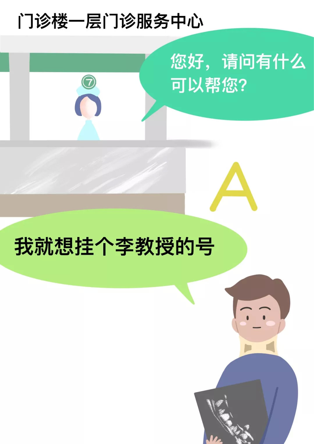 北医三院微信预约挂号挂不上,北医三院挂不上专家号怎么办