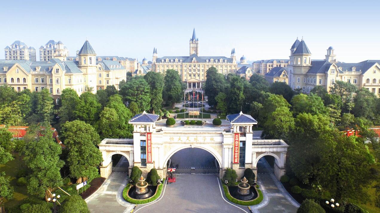 恒大青训五大纪录视频,恒大青训到底厉害不厉害啊