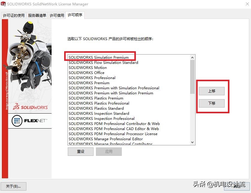 solidworkssimulation鏁欑▼,solidworkssimulation濡備綍浣跨敤