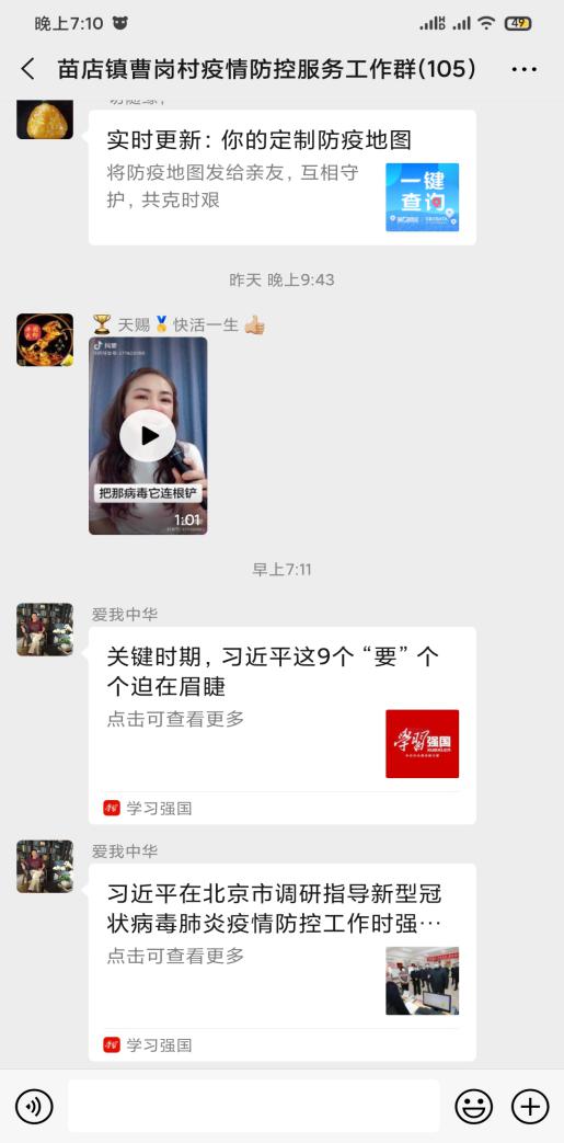 南阳社旗：“喇叭支书”周克平：战“疫”一线践初心