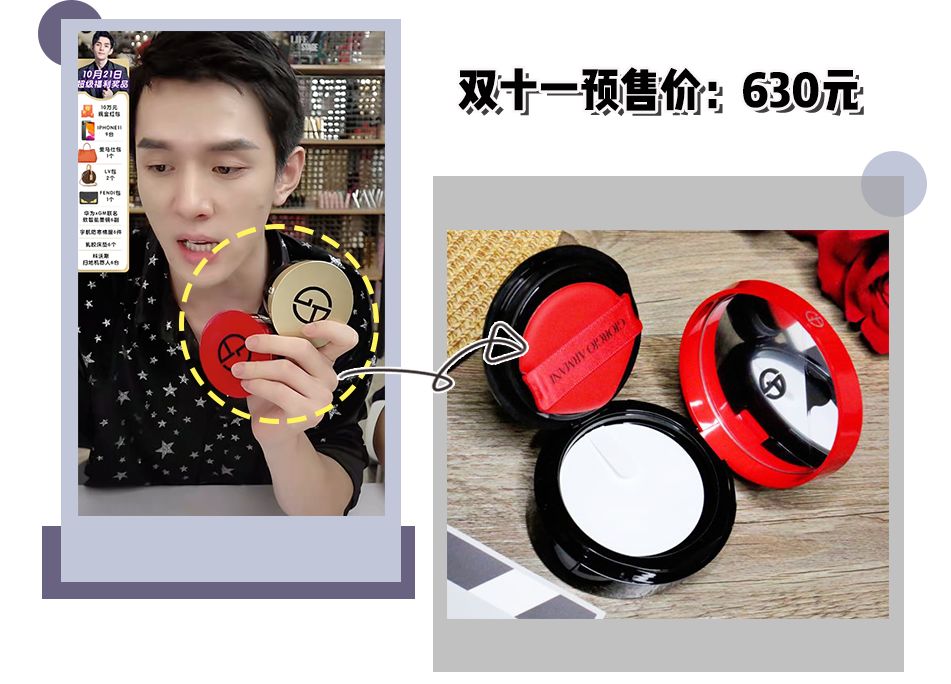 3000W人看李佳琦直播,也要拍戏了?他推荐的到底值不值得买呢?