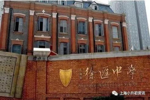 徐汇区初中最新排名,徐汇区好的民办初中排名