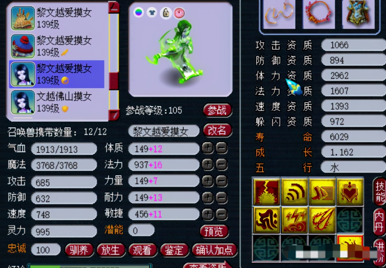 梦幻西游平民129五门装备展示,梦幻西游全服第一精锐号