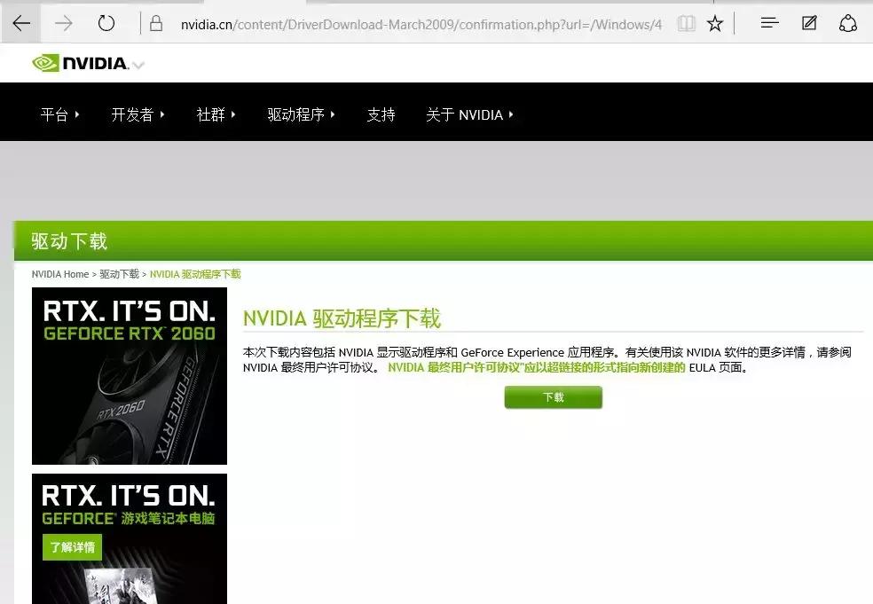 NVIDIA安装程序无法继续此NVIDIA驱动程序与此Windows版本不兼容
