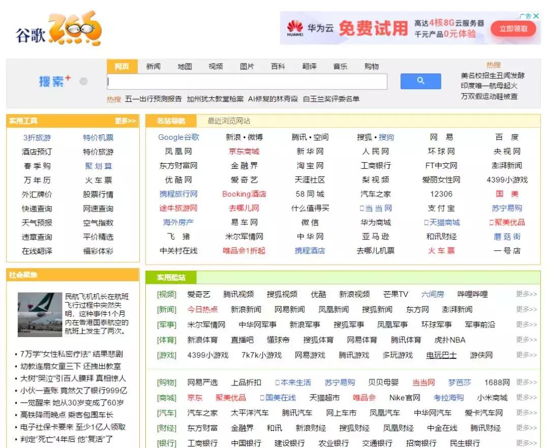 百度浏览器为什么关闭,百度浏览器取消安全警告