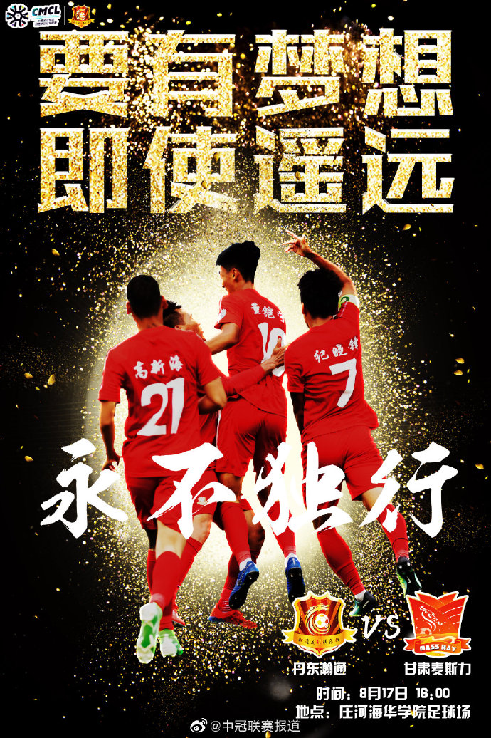 中冠决赛陕西长安联合主场,中冠总决赛陕西主场tifo