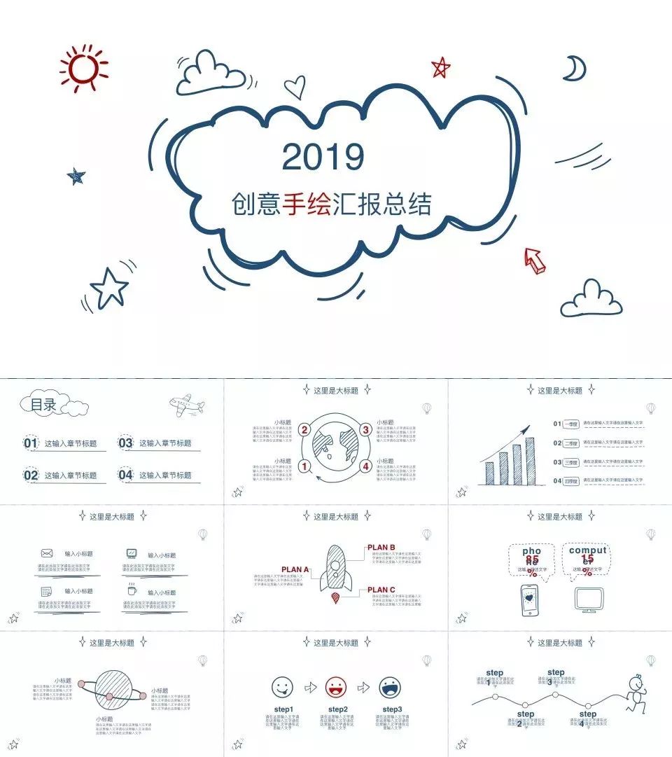 133套小清新风ppt模板送给你,日系ppt模板大全