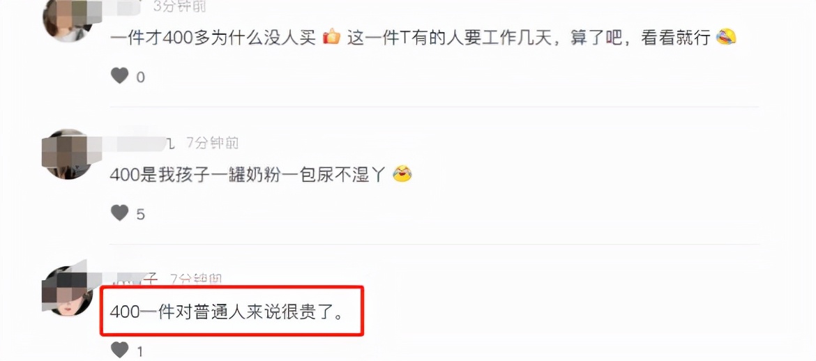 吴昕直播又翻车？“一件T恤才400块钱，为啥没人买”！明星生活习惯再引热议