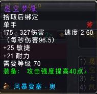 魔兽怀旧服tbc风暴牛排图纸,魔兽怀旧服tbcp2锻造图纸