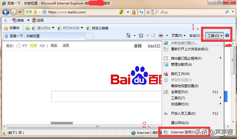 ie浏览器老是弹出管理加载项,ie浏览器无加载项打不开怎么回事