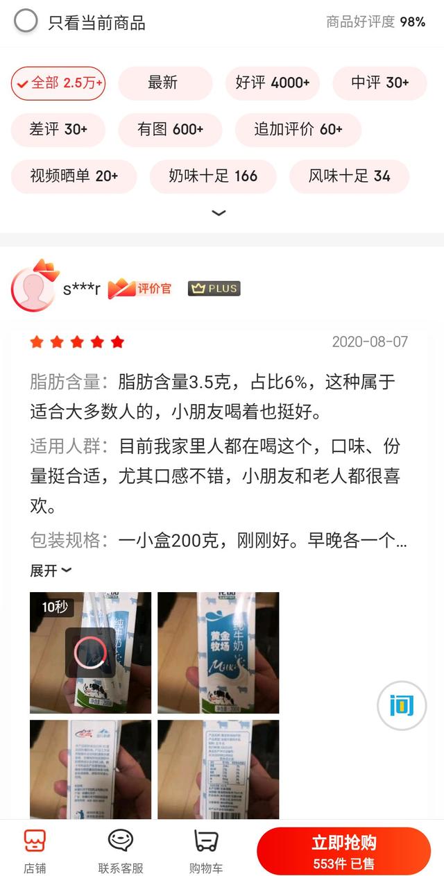 蒙牛和伊利哪个喝了不会拉肚子,蒙牛伊利完达山哪个纯牛奶更好