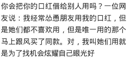 口红借给别人,你会把你口红借给别人用吗