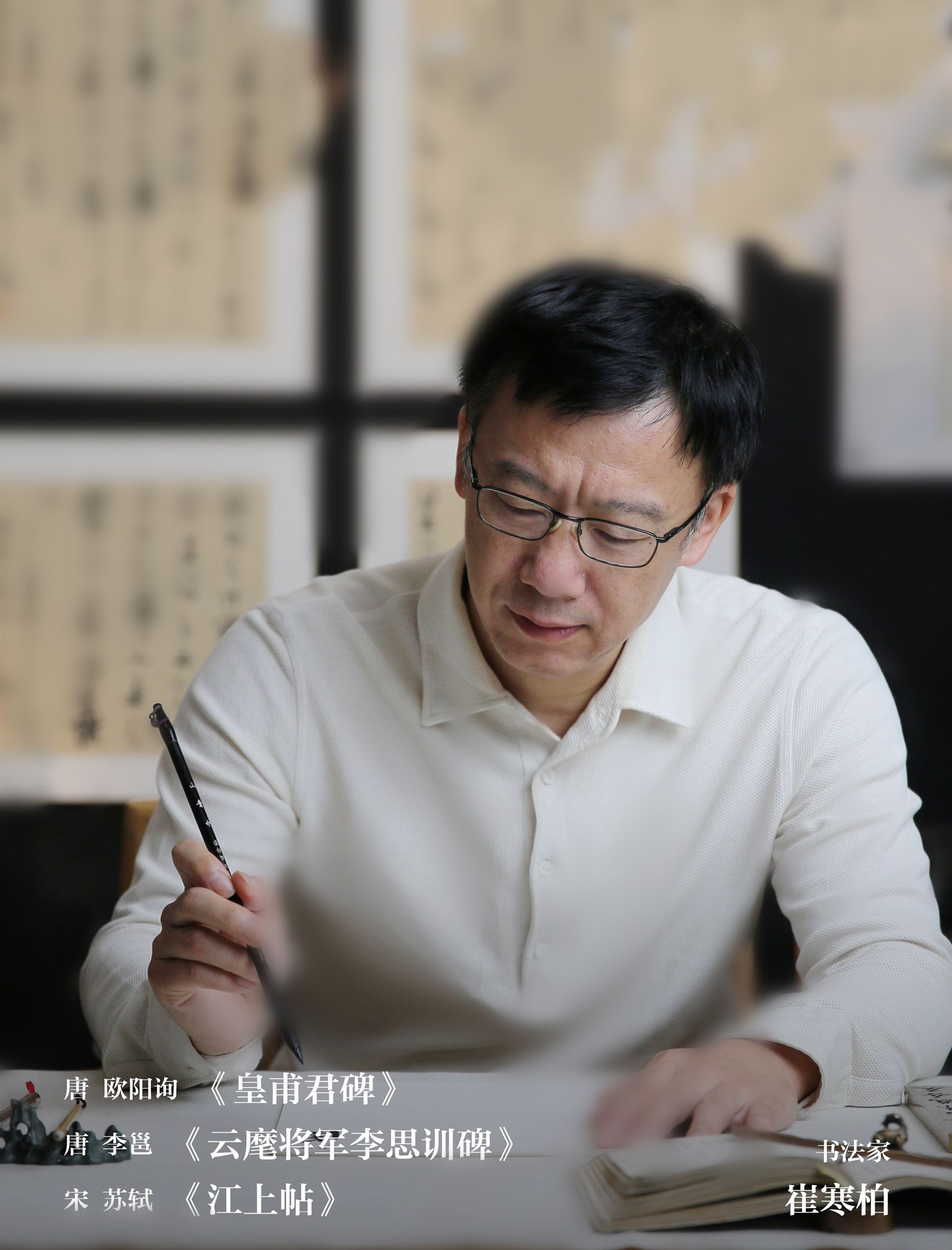 崔寒柏书法变化与统一,崔寒柏楷书的最高水平就是平衡