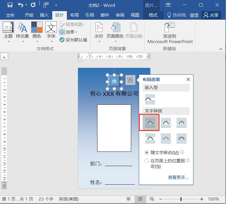 word怎么打印身份证图片,教你用word打印标准尺寸的身份证