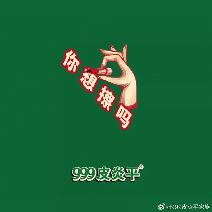 999皮炎平可以治药物过敏吗,999皮炎平45元