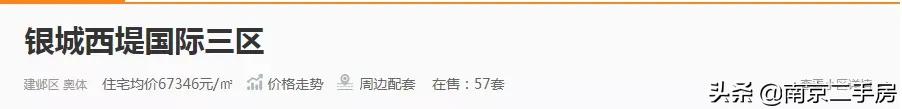 房价超7万/㎡！实探河西中部门禁超严小区，现场竟被圈粉了