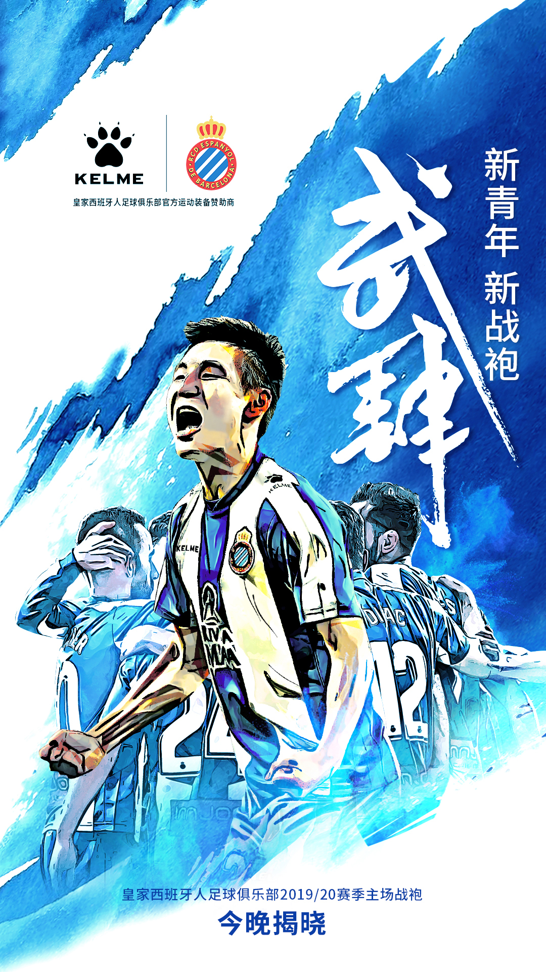 武磊西班牙人7号球衣比赛,武磊西班牙人客场粉色球衣